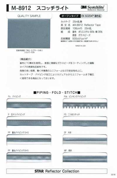 M-8912-CF M-8912 Scotchlite CF（交叉摺疊帶）