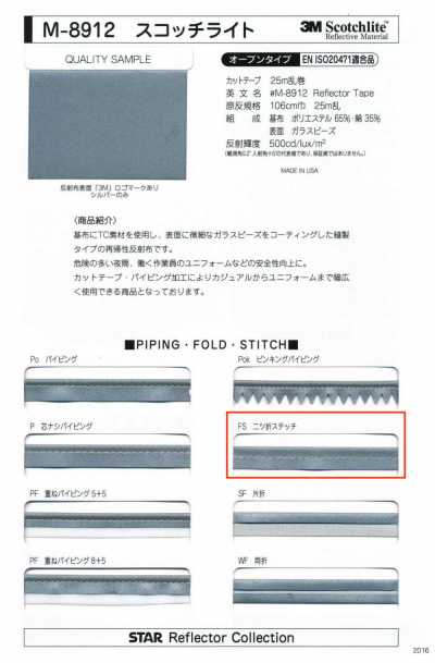 M-8912-FS M-8912 Scotchlite FS（雙折縫線）