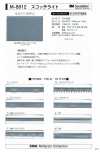 M-8912-PIPING M-8912 Scotchlite 鑲邊