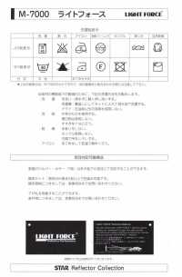 M-7000-WF Meter-7000 Light Force WF（雙面帶）[緞帶/絲帶帶繩子] STAR BRAND 更多照片