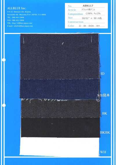ABN117 13oz 衛衣風丹寧布