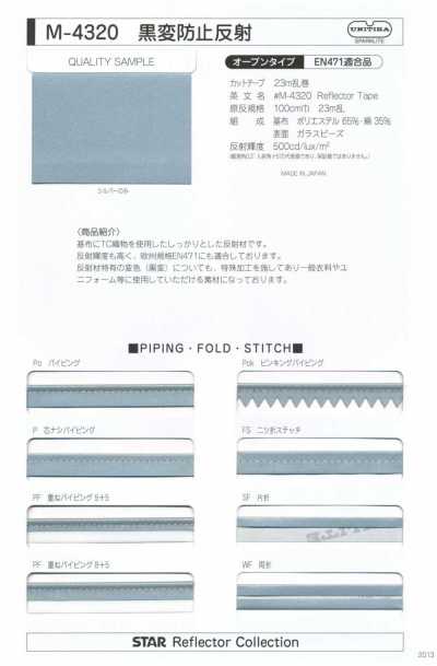 M-4320-PIPING M-4320 防黑變反光滾邊
