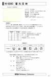 M-9300-2F M-9300 蓄光反射 2F（雙折帶）