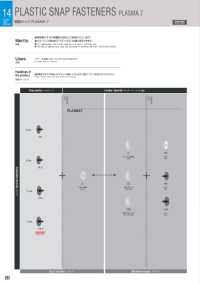 PZ-7 B/CS 下部零件的樹脂掛鉤 PLASMA7 (春天/甜子扣環/SET)[四合扣/氣眼扣] Morito（MORITO） 更多照片