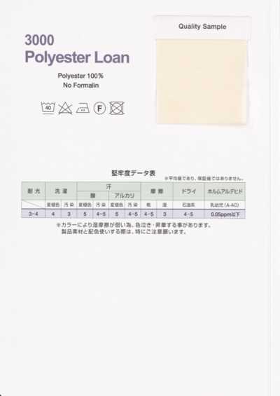 3000-BF 聚酯纖維 精紡細布 斜裁平帶