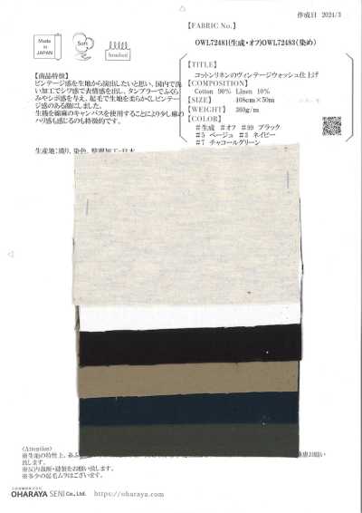 OWL72481 棉麻復古水洗精加工