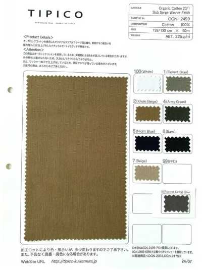 OGN-2499 水洗有機 20/1 粗節斜紋布