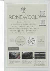 1022472 RE:NEWOOL® 沙灘布[面料] 瀧定名古屋 更多照片