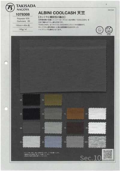 1078308 RE:NEWOOL® 海灘布