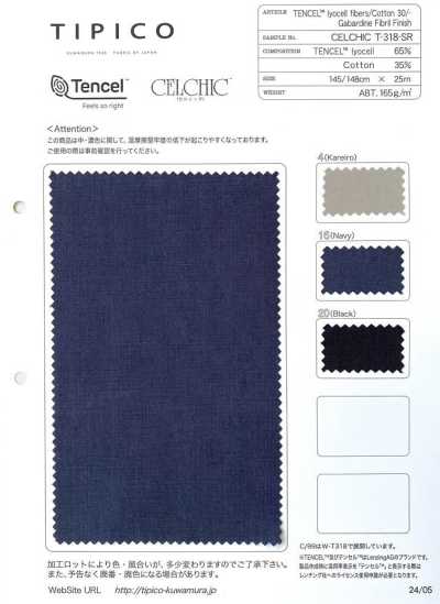 CELCHIC T-318-SR 天絲™ 萊賽爾 纖維 棉30 華達呢