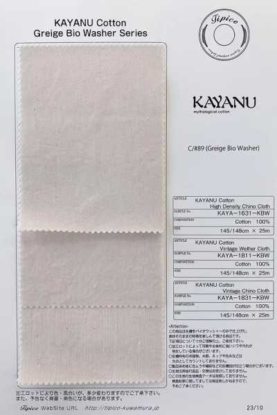 KAYA-1831-KBW 卡亞努棉 復古卡其軍服布
