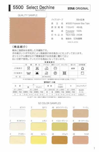 5500-ST-R 5500 精選雙縐 芯線縫線環