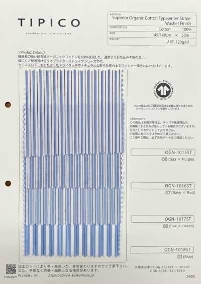 OGN-1018ST 高級有機 高密度平織 條紋