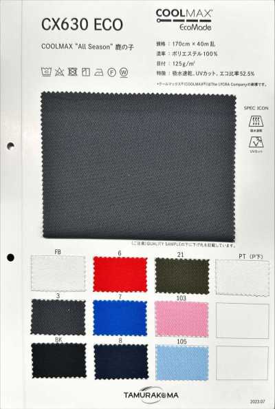 CX630ECO Coolmax「全季節」鹿子單珠地