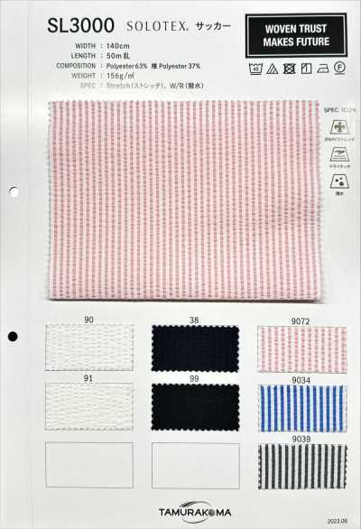 SL3000 SOLOTEX®泡泡紗