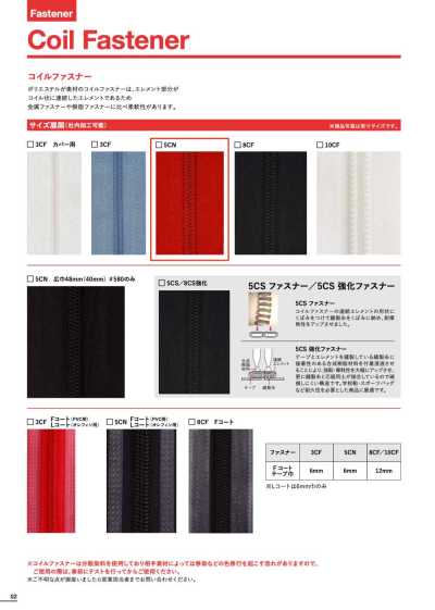 5-CN-C 尼龍拉鍊 5號閉尾