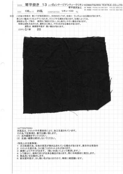 KOTOHIRADAKI-13 復古 仿古 麻 琴平炊加工