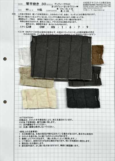 KOTOHIRADAKI-30 復古絎縫 直直～直直～