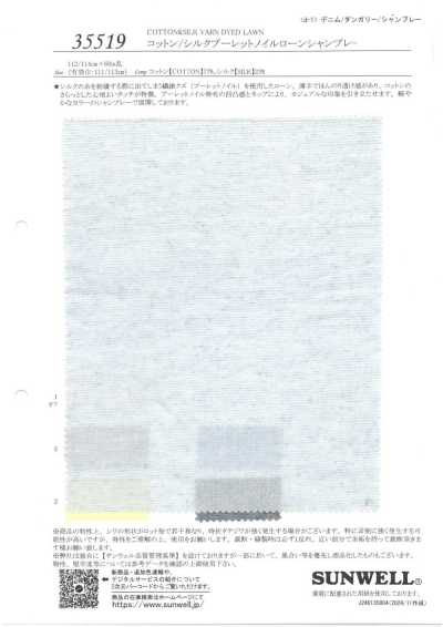 35519 棉/真絲布雷特諾伊爾精紡細布布雷布