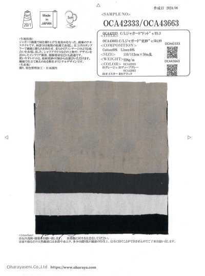 OCA42333 C/L 提花「圓點」