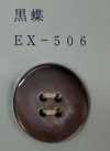 EX506 四孔 帶邊 黑蝶貝鈕扣
