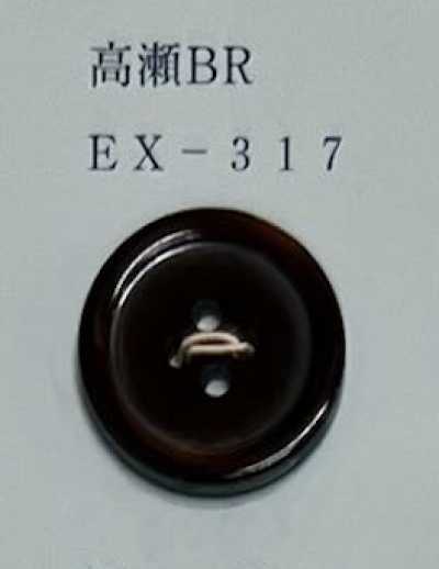 EX317 四孔 帶邊 高瀨貝殼鈕扣 棕色