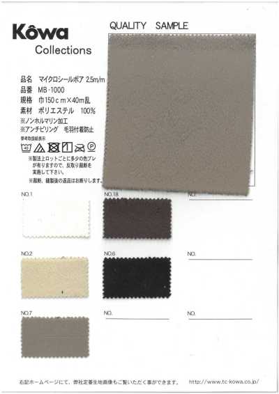 MB-1000 微絨羊羔毛 2.5mm
