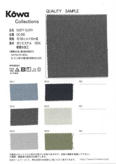 DC-200 達斯蒂布