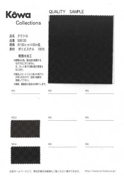 S08120 誇特羅