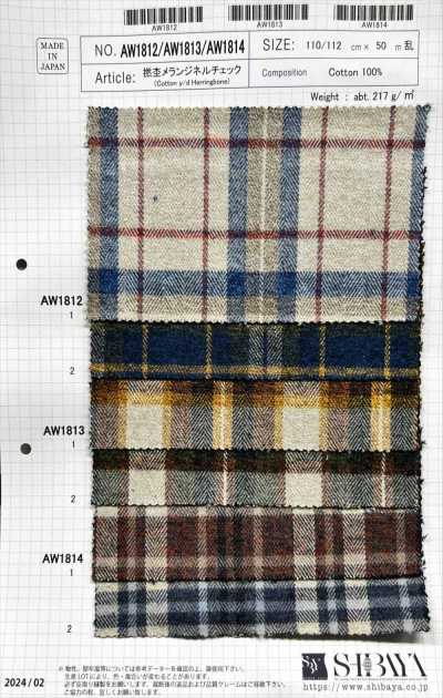 AW1813 撚杢混色法蘭絨格紋