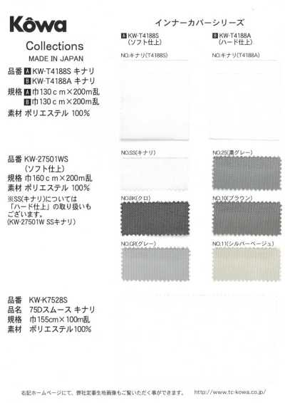 KW-K7528S 75D 棉毛布 原色