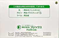 FUJIX-SAMPLE-28 聚酯纖維成聚酯線樣卡 FUJIX 更多照片