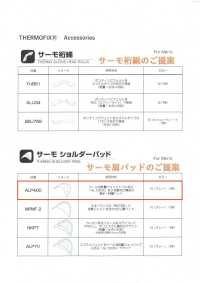 ALP400 熱護肩[墊肩] 東海Thermo（Thermo） 更多照片