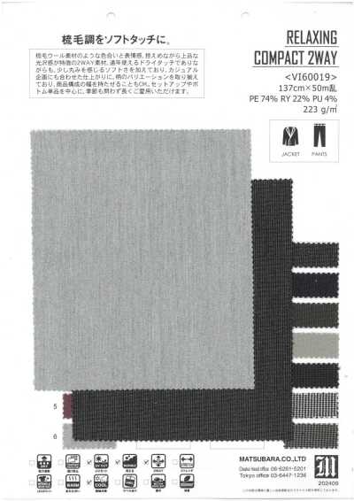 VI60019 仿梳毛 雙向彈力