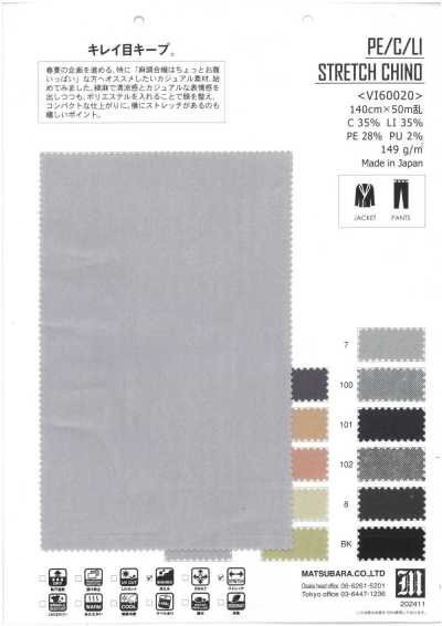 VI60020 棉麻彈力 卡其軍服布