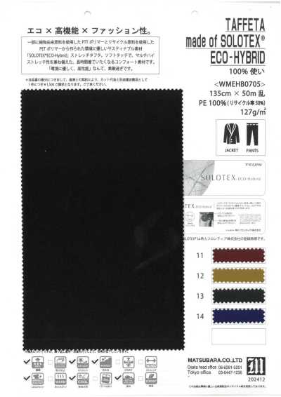WMEHB0705 SOLOTEX®ECO-HYBRID®彈力塔夫