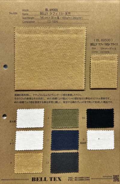 BL69500 BELLY 拉菲 11/- 天竺平針織物