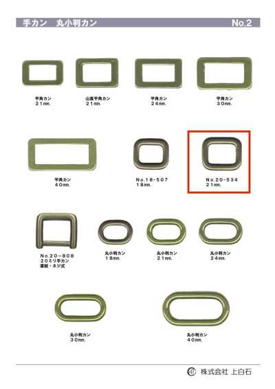 20-534 手環 18mm