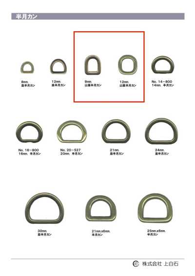 D-RING2 高拱半月環