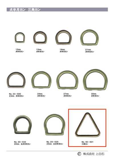 40-501 三角扣 40mm
