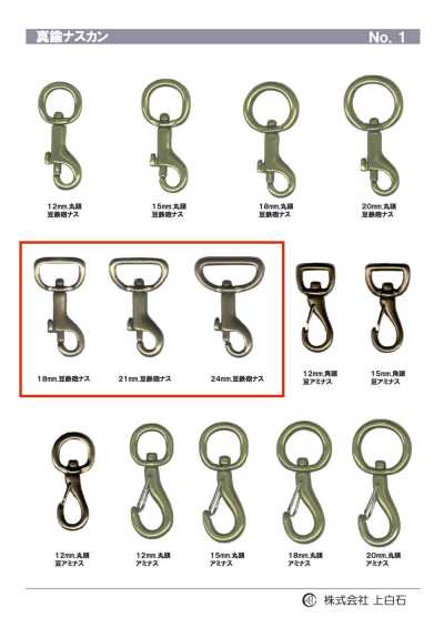 TRIGGER-SNAP-HOOK-2 迷你茄子扣