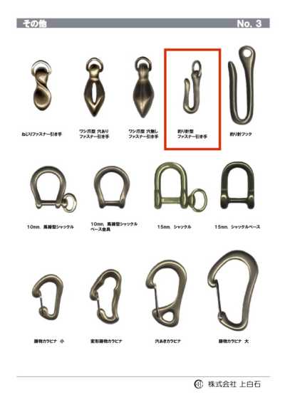 FISHING-HOOK-ZIPPER- 魚鉤型拉鍊拉頭