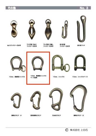 HORSESHOE-SHACKLE-BA 馬蹄形卸扣底座五金 10mm