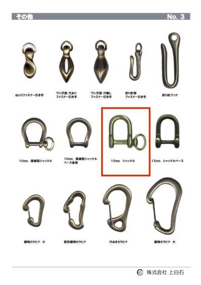 SHACKLE 卸扣 15mm