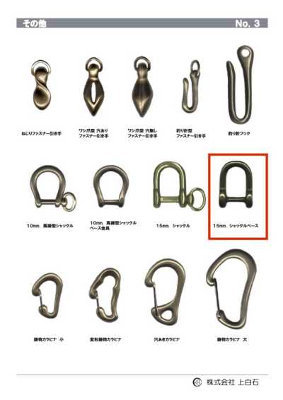 SHACKLE-BASE 卸扣底座 15mm