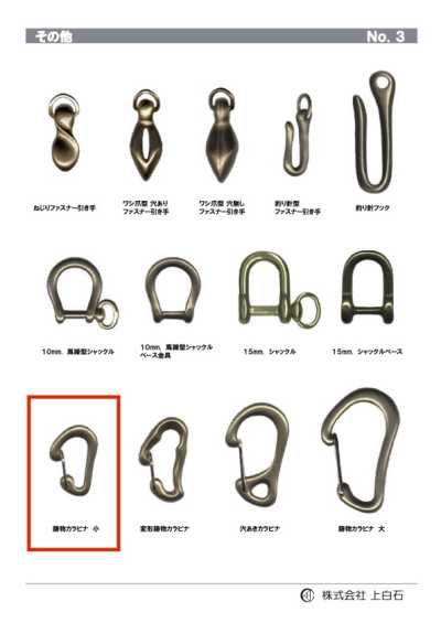 SMALL-CAST-CARABINER 小號鑄造登山扣