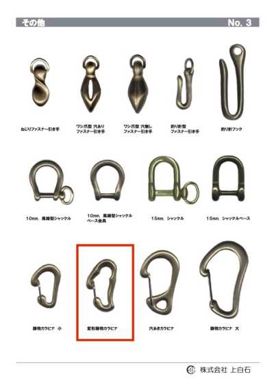 D-C-METAL-CARABINER 異形鑄造登山扣