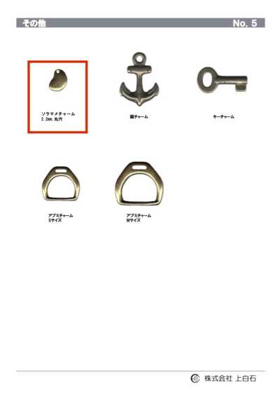 BROAD-BEAN-CHARM 蠶豆吊飾 2.2mm