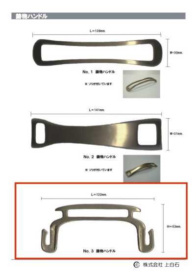 C-M-HANDLE-NO3 NO3鑄造把手