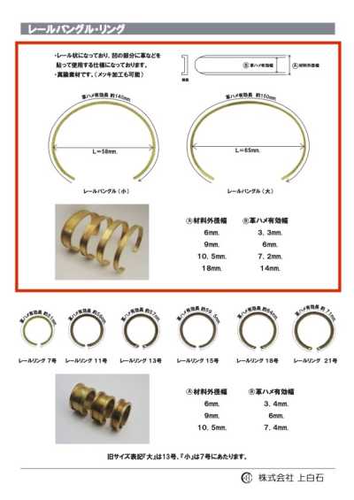 RAIL-BANGLE 軌道手鐲